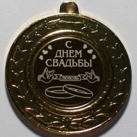 Подарок на Бронзовую свадьбу
