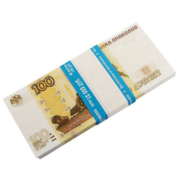 Забавная пачка сувенирных денег, игрушечные, ненастоящие - 100 руб - 0